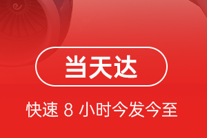 惠州平潭机场货运航空货运公司【机场